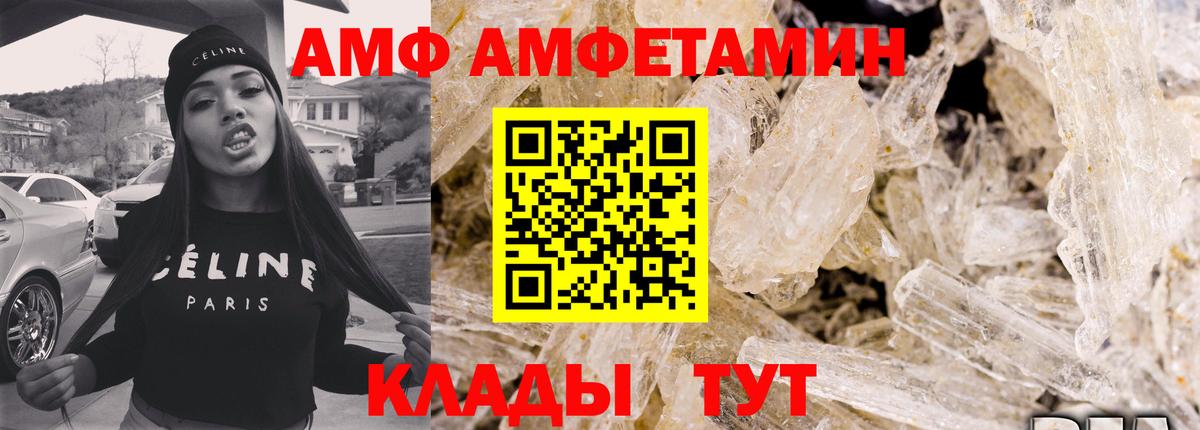 Amphetamine VHQ Дзержинск