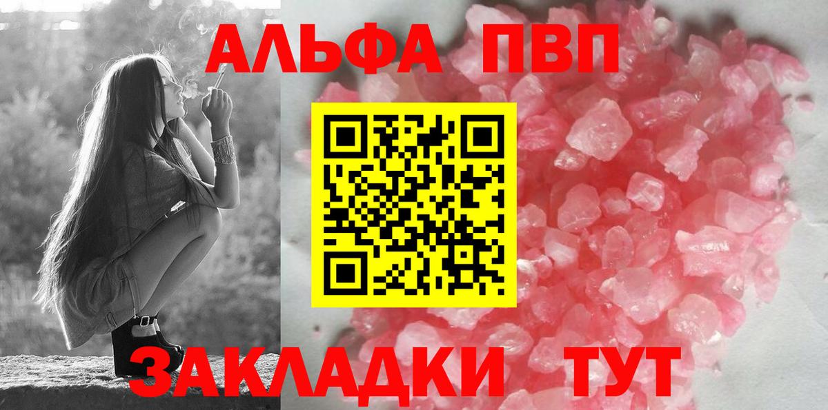 Alfa_PVP VHQ  Вход с VPN  A PVP Crystall  A-PVP мука  Дзержинск 