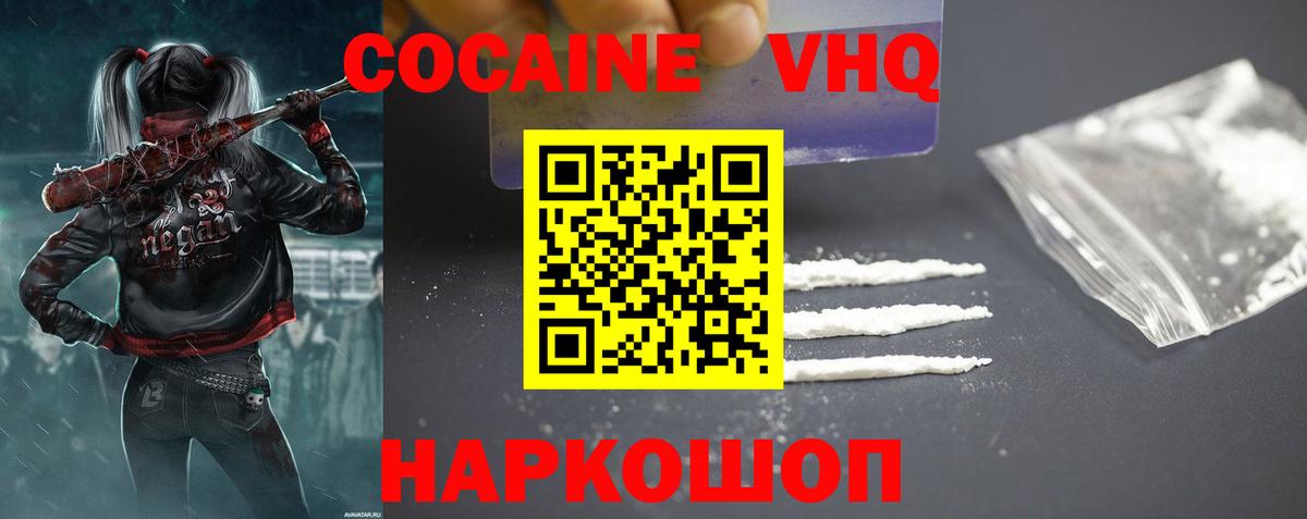 COCAIN Fish Scale  Вход с VPN  Cocaine  Дзержинск 