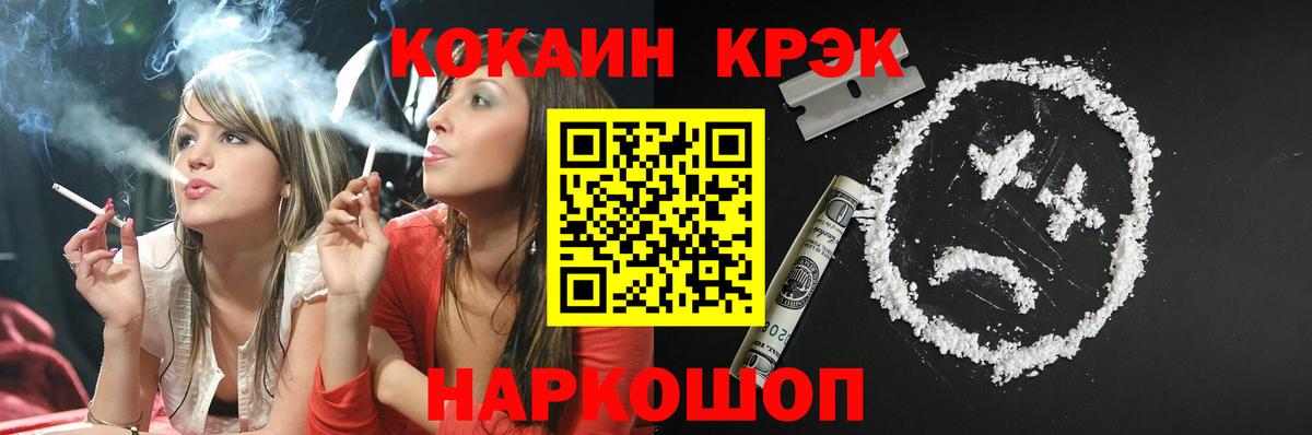 Cocaine VHQ Дзержинск