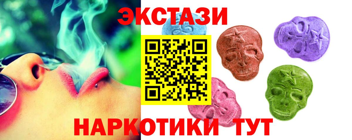 Дзержинск  Экстази ешки  Вход с VPN  ЭКСТАЗИ Cube 