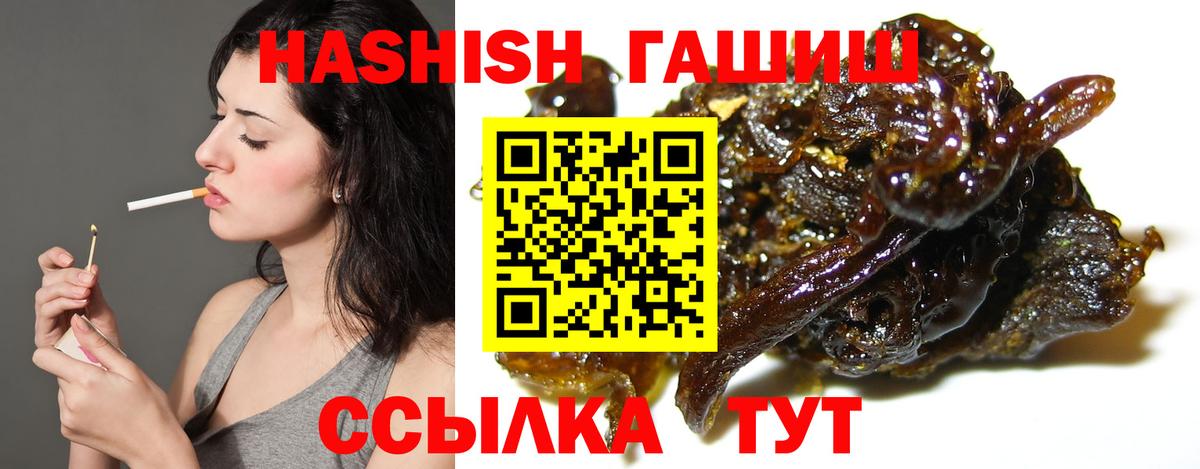ГАШИШ ice o lator Дзержинск