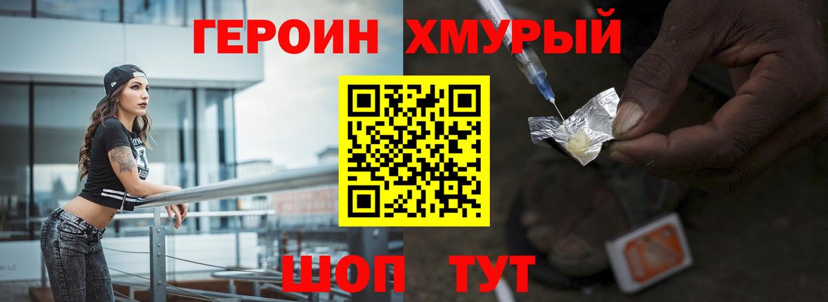 ГЕРОИН VHQ Дзержинск