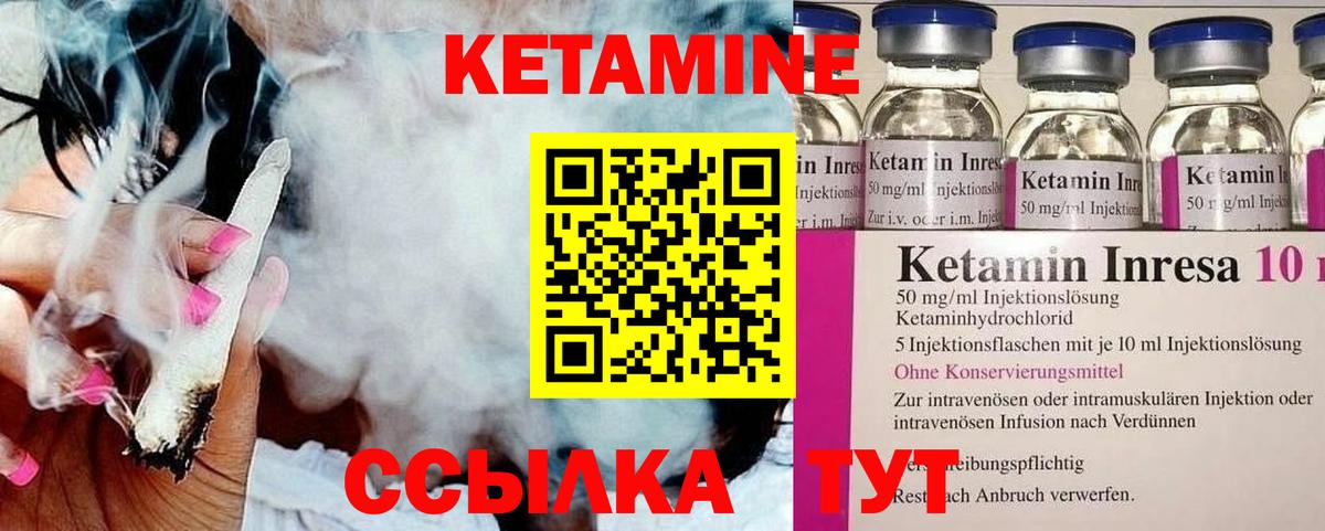 КЕТАМИН VHQ Дзержинск
