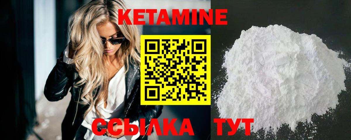 КЕТАМИН VHQ  КЕТАМИН VHQ  Дзержинск  Вход с VPN 