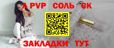соль курить ск Ливны