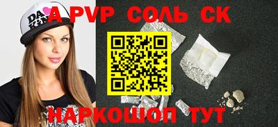 соль курить ск Ливны
