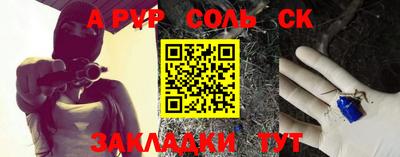 соль курить ск Ливны