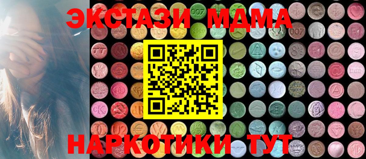 MDMA молли  Вход с VPN  Дзержинск 
