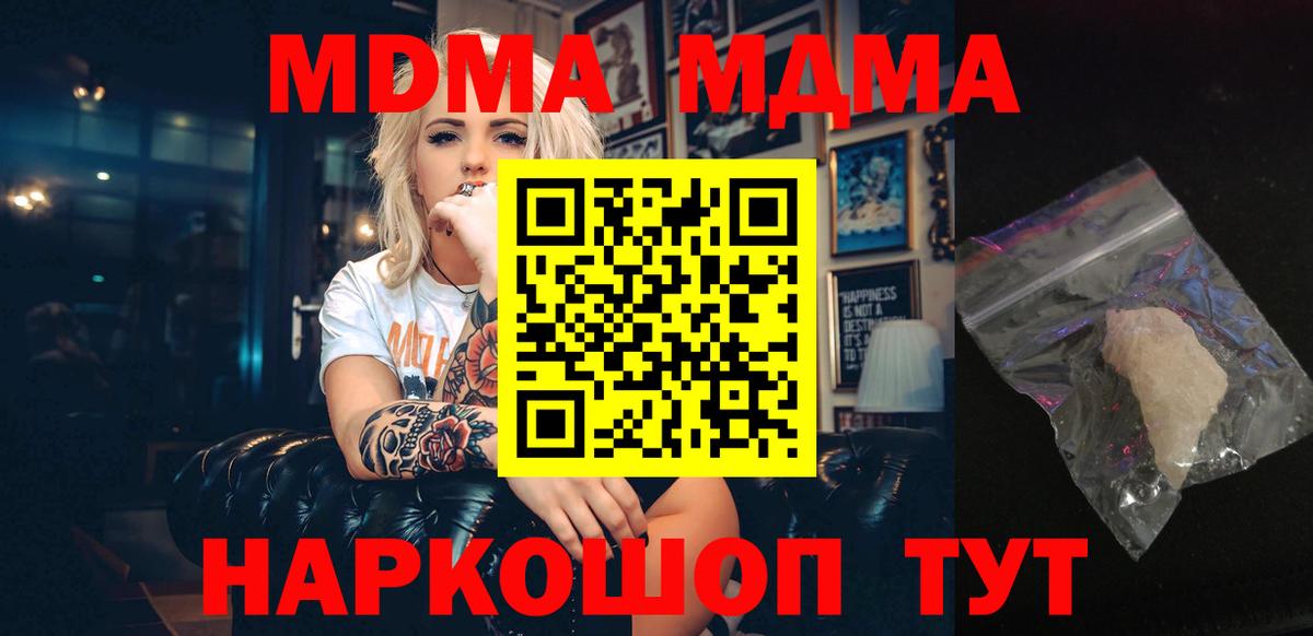 MDMA молли Дзержинск