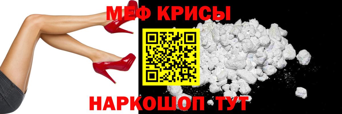 Мефедрон мука Дзержинск