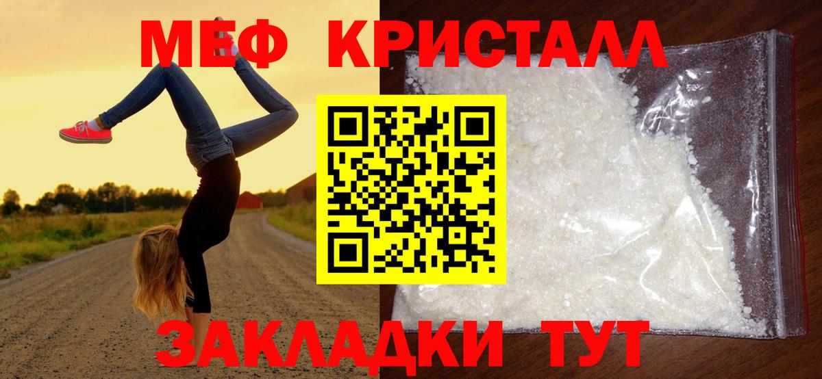 Меф  МЯУ-МЯУ 4 MMC  Вход с VPN  МЕФ  МЕФ VHQ  Дзержинск 