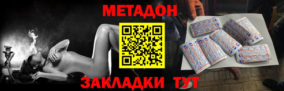 МЕТАДОН мёд  МЕТАДОН VHQ  Вход с VPN  Дзержинск 