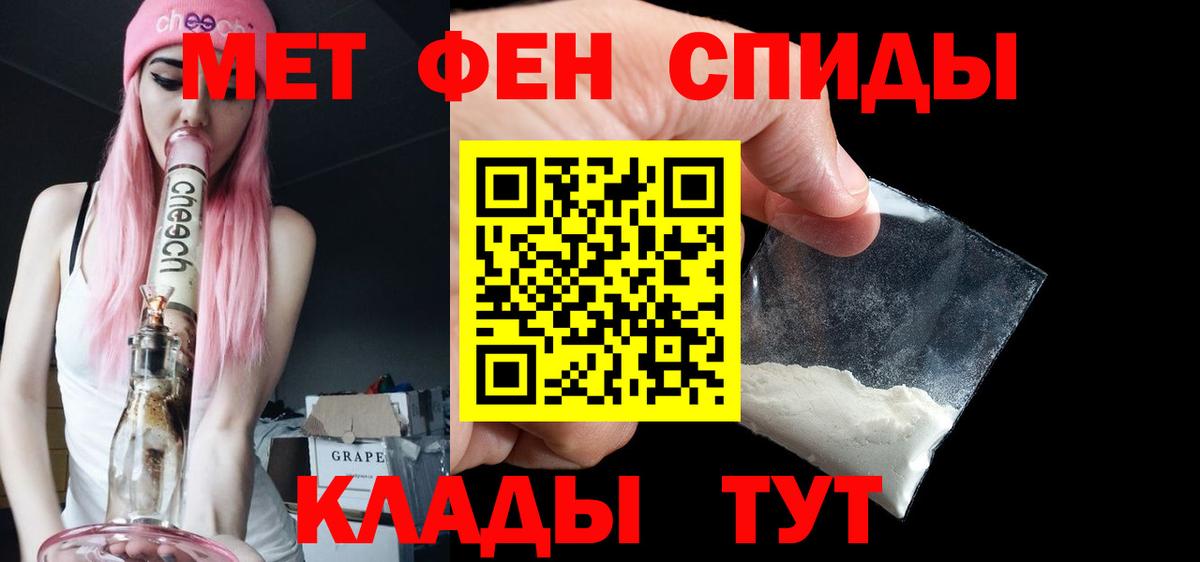 МЕТАМФЕТАМИН мет  Вход с VPN  Дзержинск 