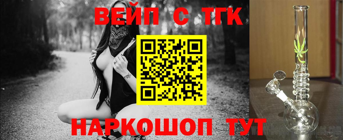 Дзержинск  где купить наркоту  Вход с VPN  ТГК вейп с тгк 